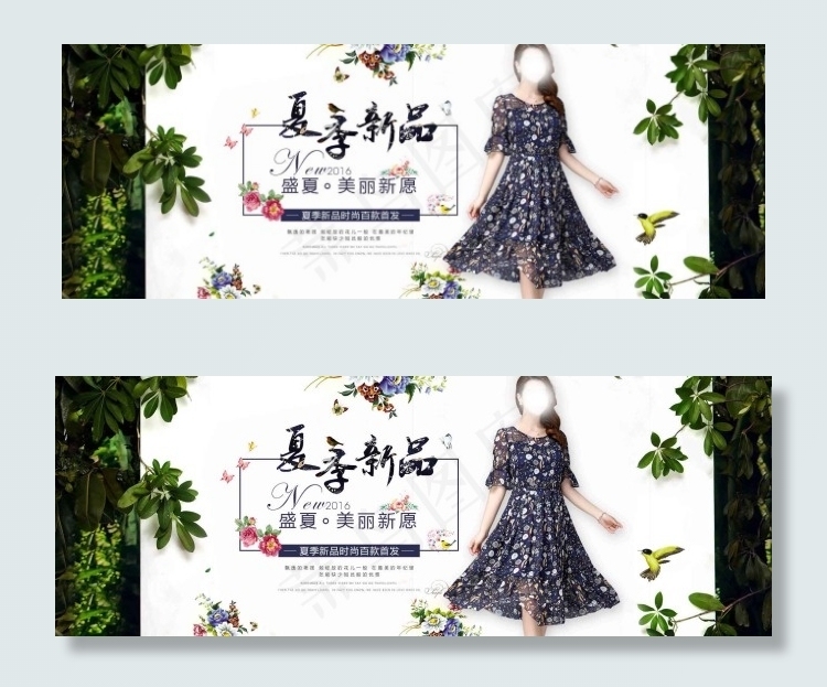 淘宝夏季连衣裙海报