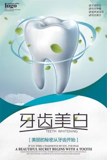 蓝色扁平牙齿美白牙科宣传海报