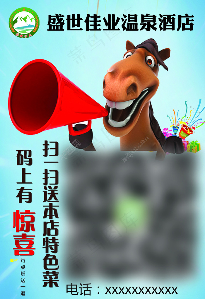二维码psd模版下载