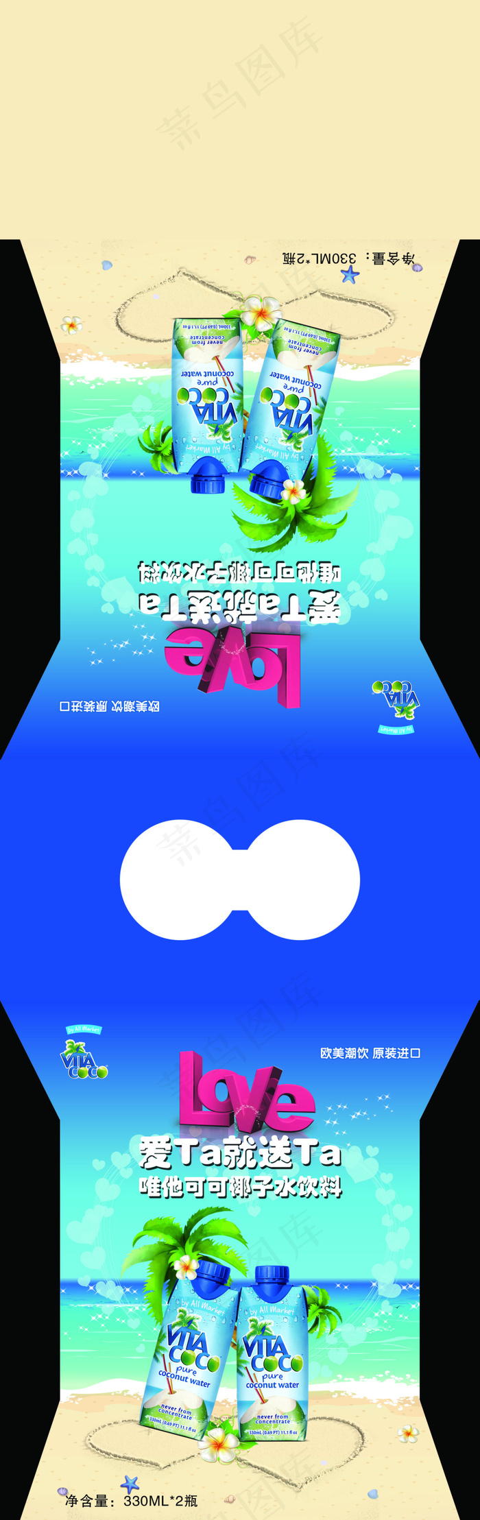 vita coco包装ai矢量模版下载