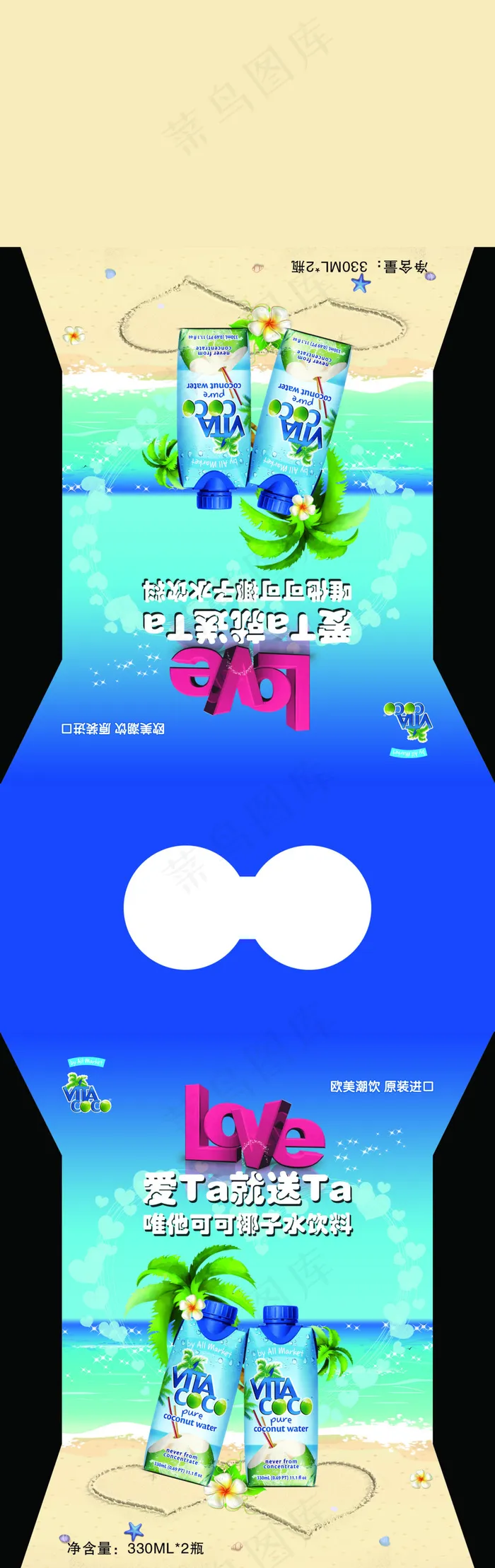 vita coco包装ai矢量模版下载