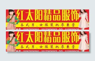 服装店招牌图片