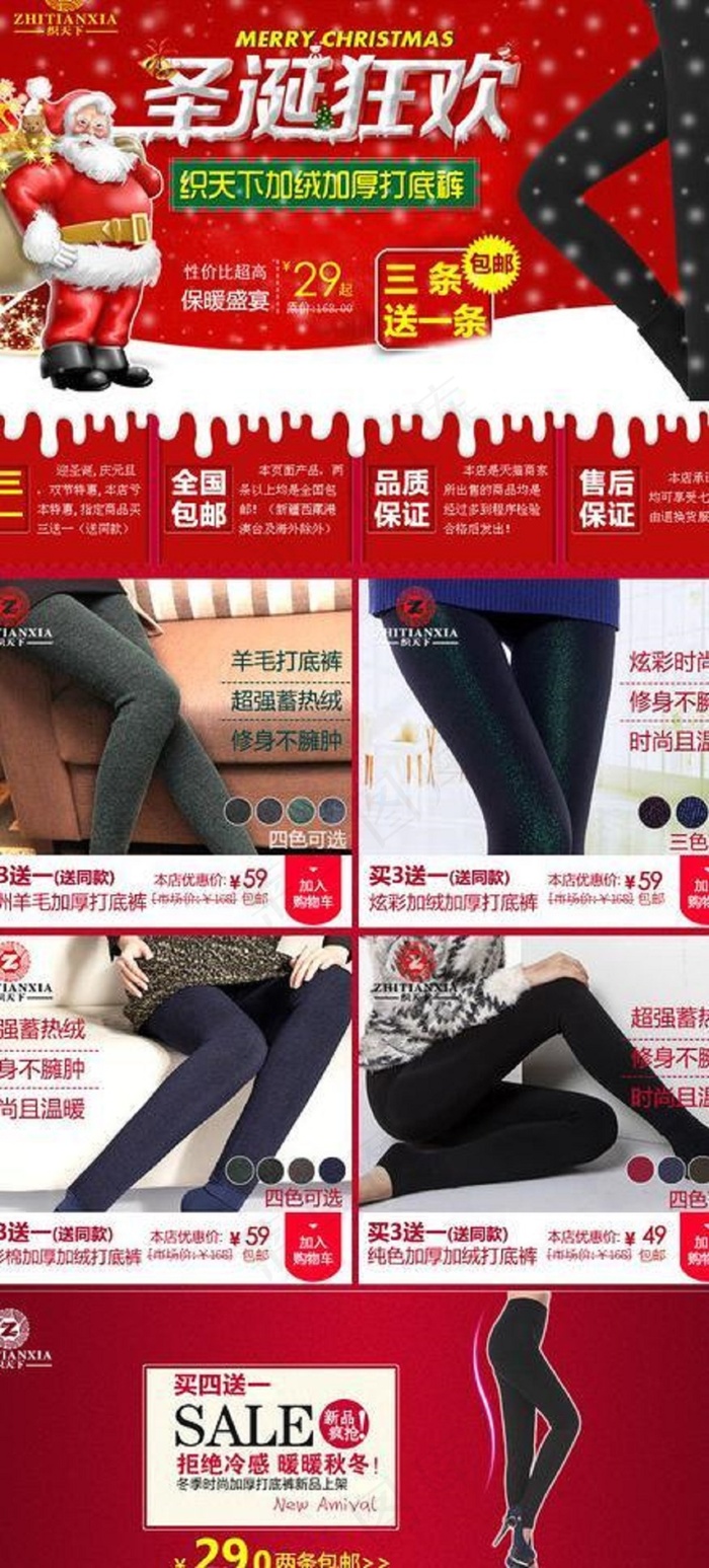 淘宝独立页面图片图片下载psd模版下载