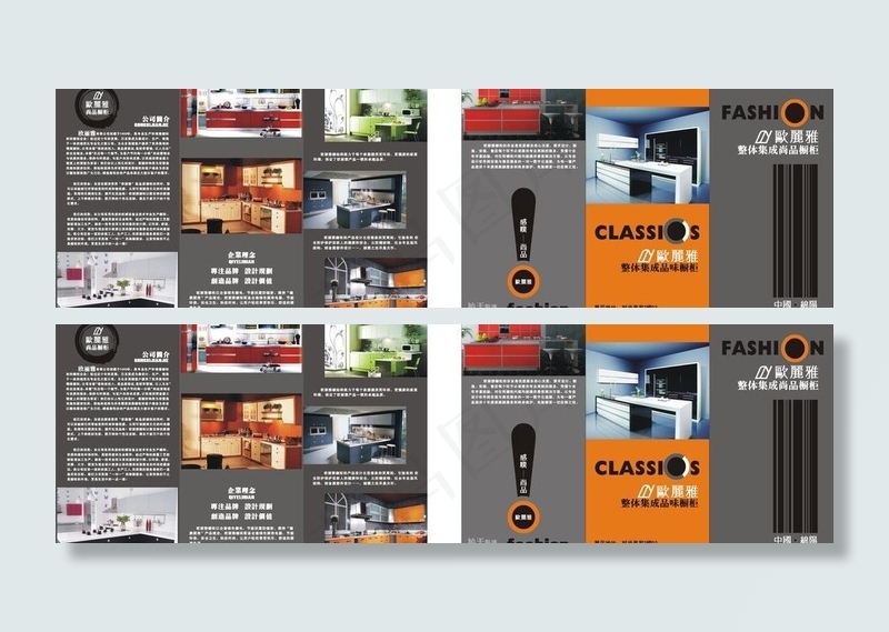 欧丽雅三折页图片