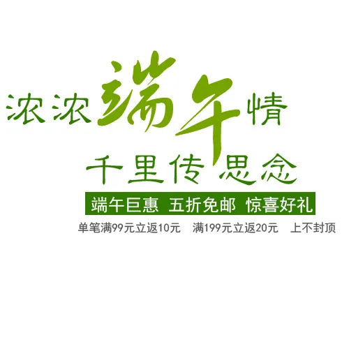 淘宝素材免费下载