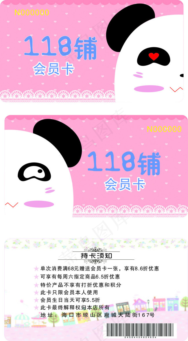 精品店会员卡cdr矢量模版下载