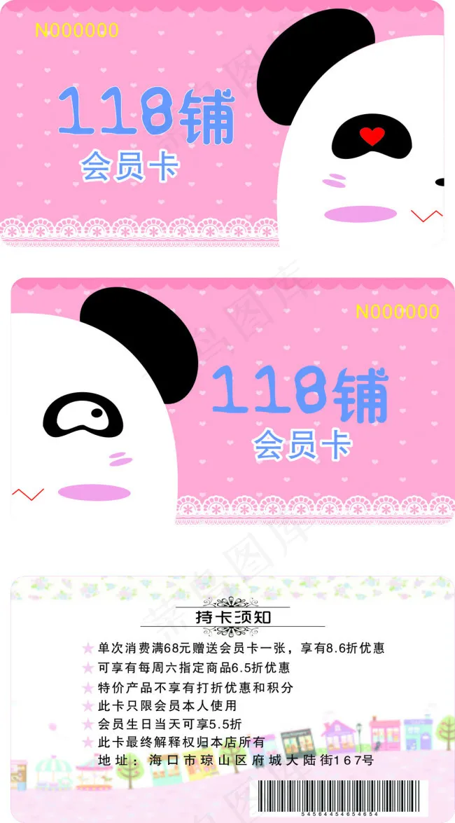 精品店会员卡cdr矢量模版下载