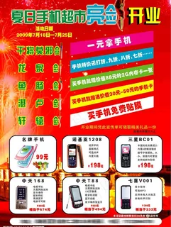 联通宣传单图片