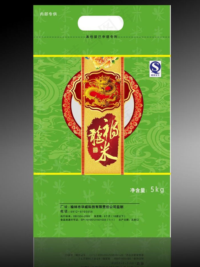 大米包装袋图片cdr矢量模版下载