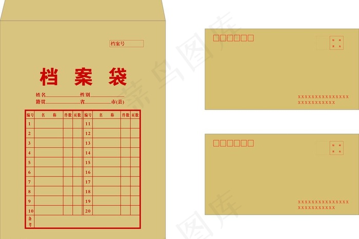 国标信封档案袋cdr矢量模版下载