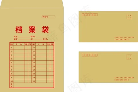国标信封档案袋