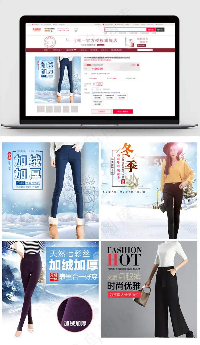 淘宝天猫秋冬季女装直通车主图(790X929(DPI:72))psd模版下载