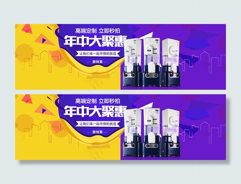 淘宝家电数码年中大促海报模板