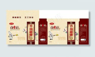 香油麻酱包装PSD分层素材