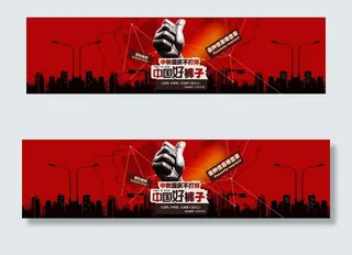 中国好裤子图片