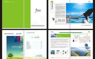 风力发电画册 太阳能画册图片