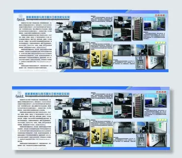 新能源材料与电子器件工程创新实验室