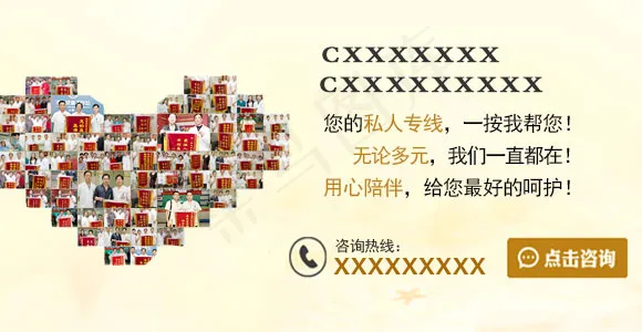 医疗广告psd模版下载