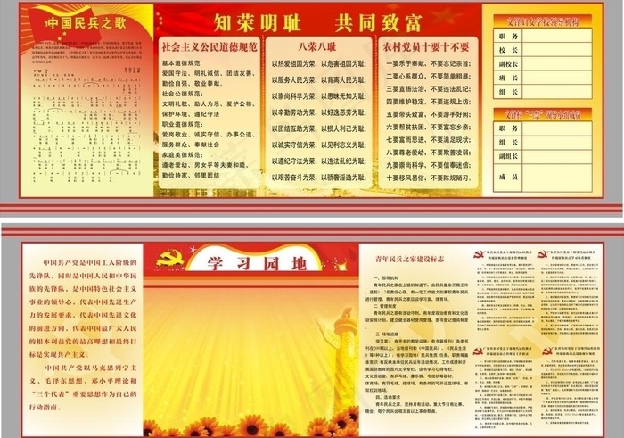 党公开制度图片(297X210)cdr矢量模版下载