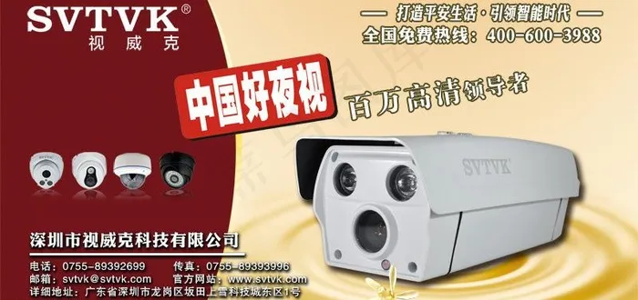 监控产品海报图片psd模版下载