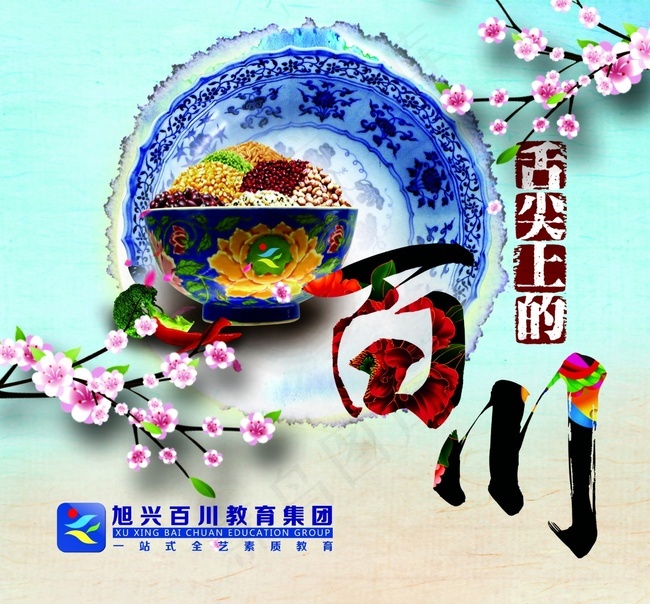 餐饮美食海报
