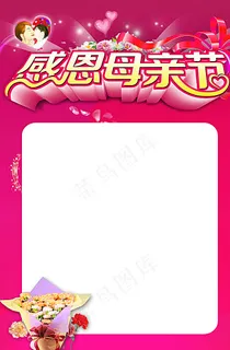 感恩母亲节图片