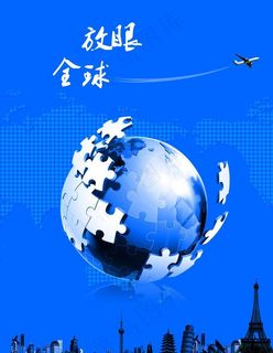 科技化工画册图片