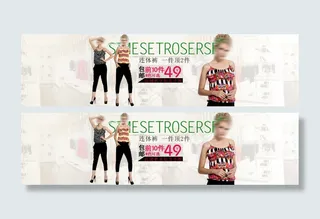 淘宝首页全屏轮播海报图片