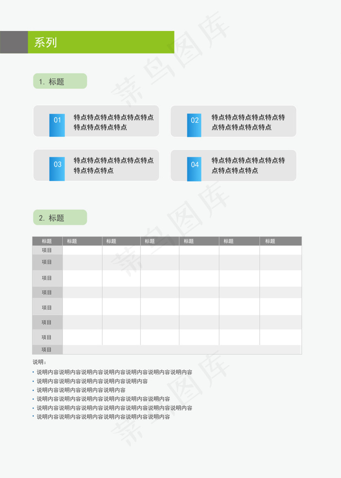 绿色清新简约画册内页设计3