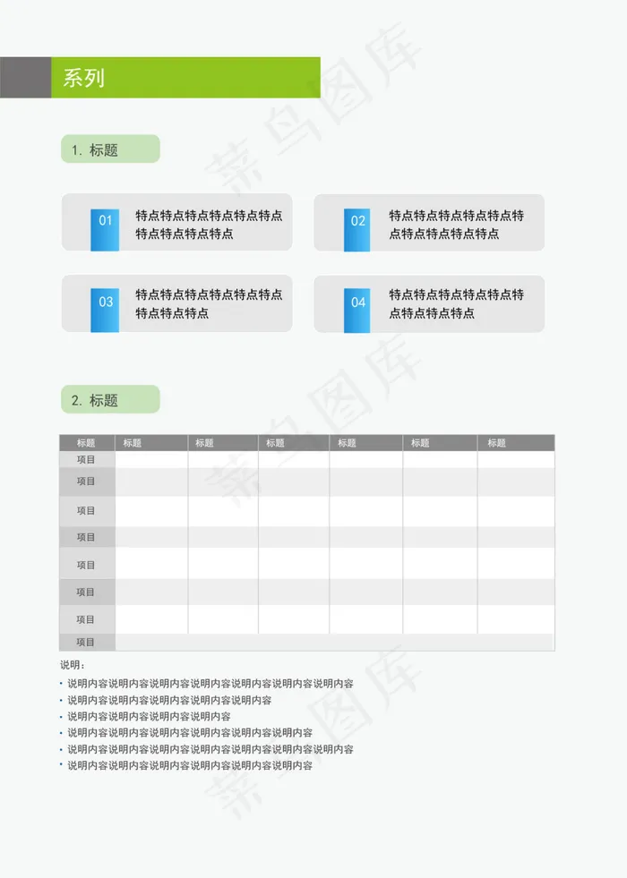 绿色清新简约画册内页设计3ai矢量模版下载