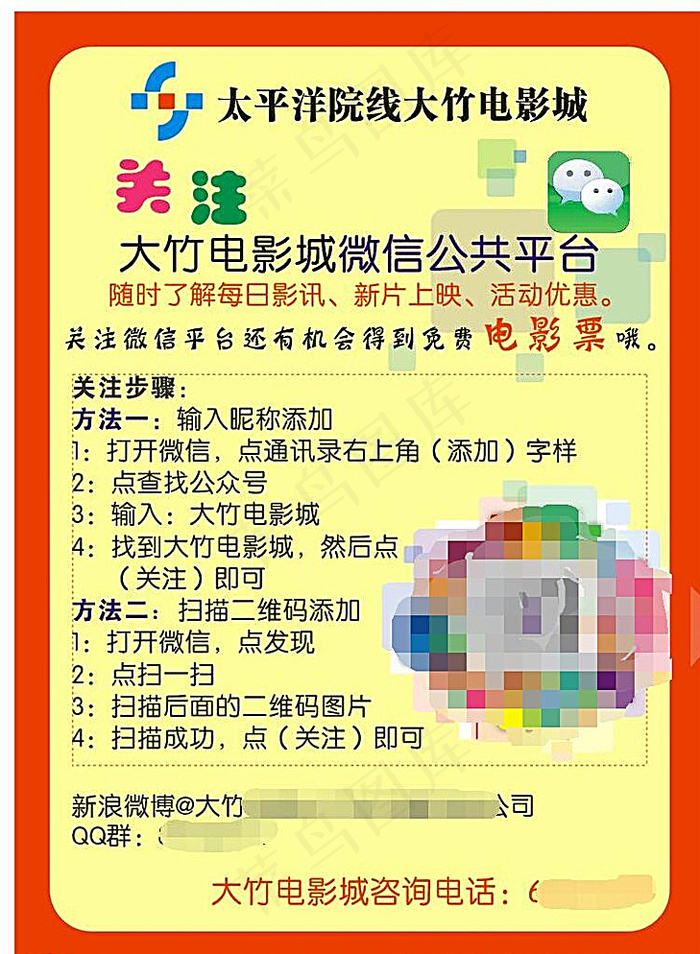 微信公示图片