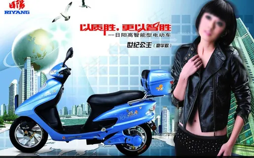 日阳电动车海报图片