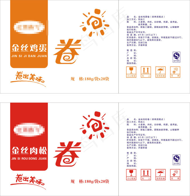 金丝肉松卷cdr矢量模版下载