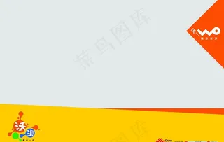 联通沃派展板模板图片