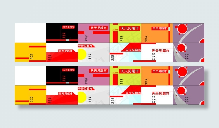 简单大方名片通用名片