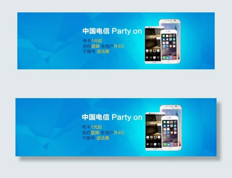 合约机手机4G苹果手机psd模版下载