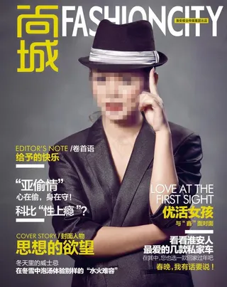 尚城杂志封面女郎图片