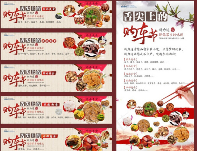 美食海报cdr矢量模版下载