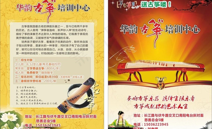 古筝(600X400)cdr矢量模版下载