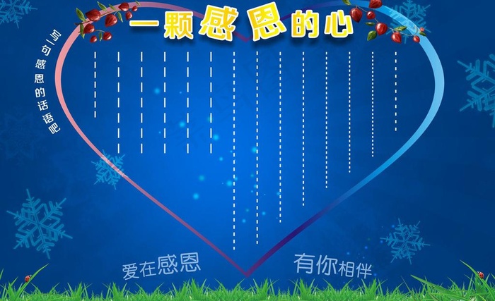 感恩卡图片