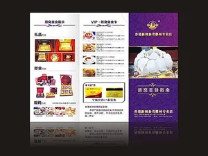 燕窝折页广告