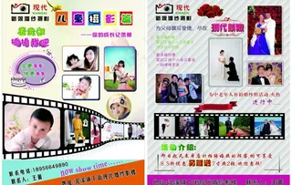 现代新娘婚纱影单页图片