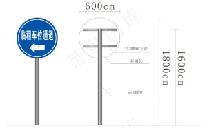 交通指示牌