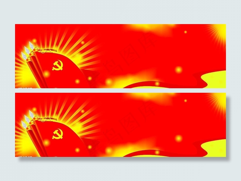 党旗图片