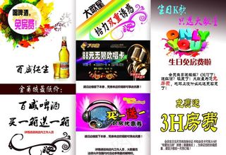 KTV 唱歌 免费欢唱图片