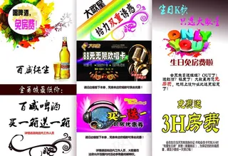 KTV 唱歌 免费欢唱图片