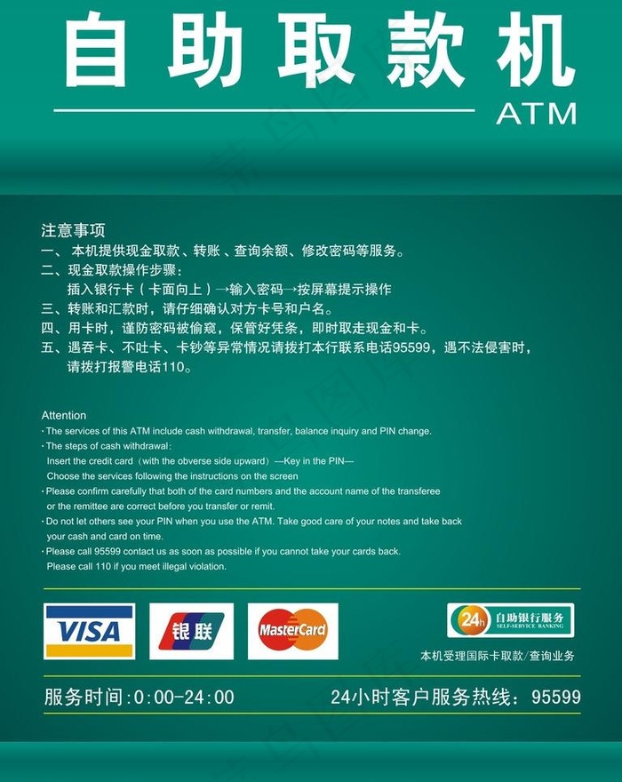 农业银行图片cdr矢量模版下载