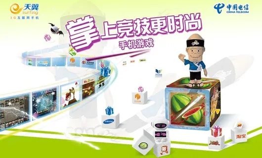 手机掌上游戏海报图片