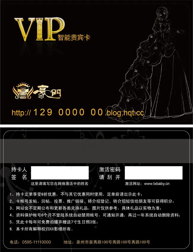 黑色简约婚纱摄影会员卡ai矢量模版下载