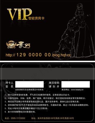 黑色简约婚纱摄影会员卡